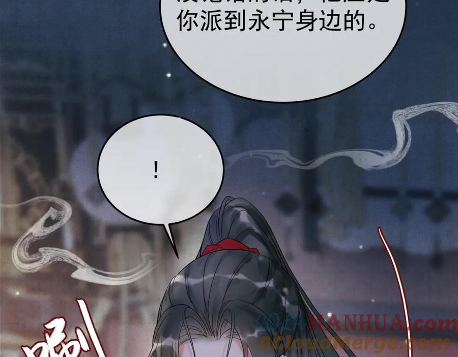 《影卫》第3话 我只是一个不小心穿越的面瘫 第31页
