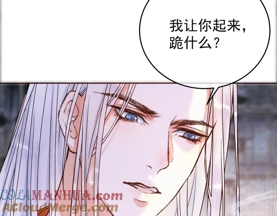 《影卫》第3话 我只是一个不小心穿越的面瘫 第34页