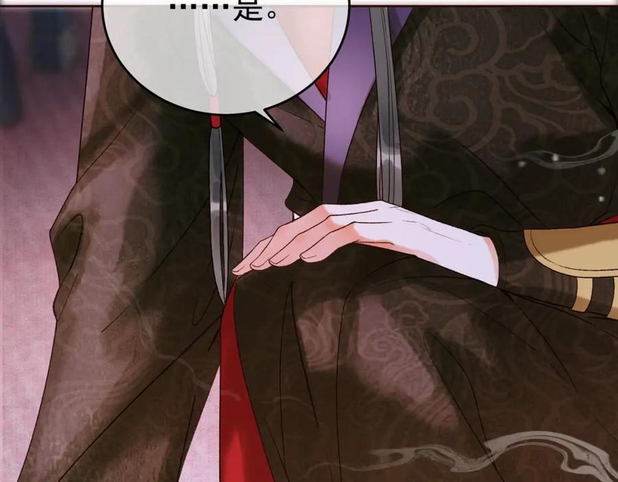《影卫》第3话 我只是一个不小心穿越的面瘫 第44页