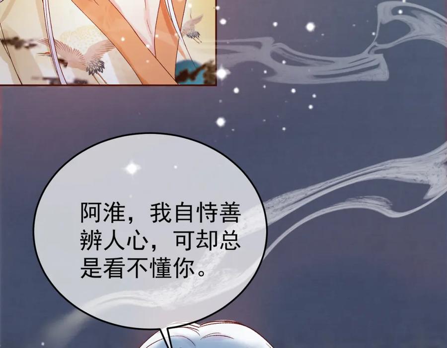 《影卫》第3话 我只是一个不小心穿越的面瘫 第15页