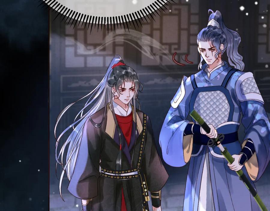 《影卫》第3话 我只是一个不小心穿越的面瘫 第54页