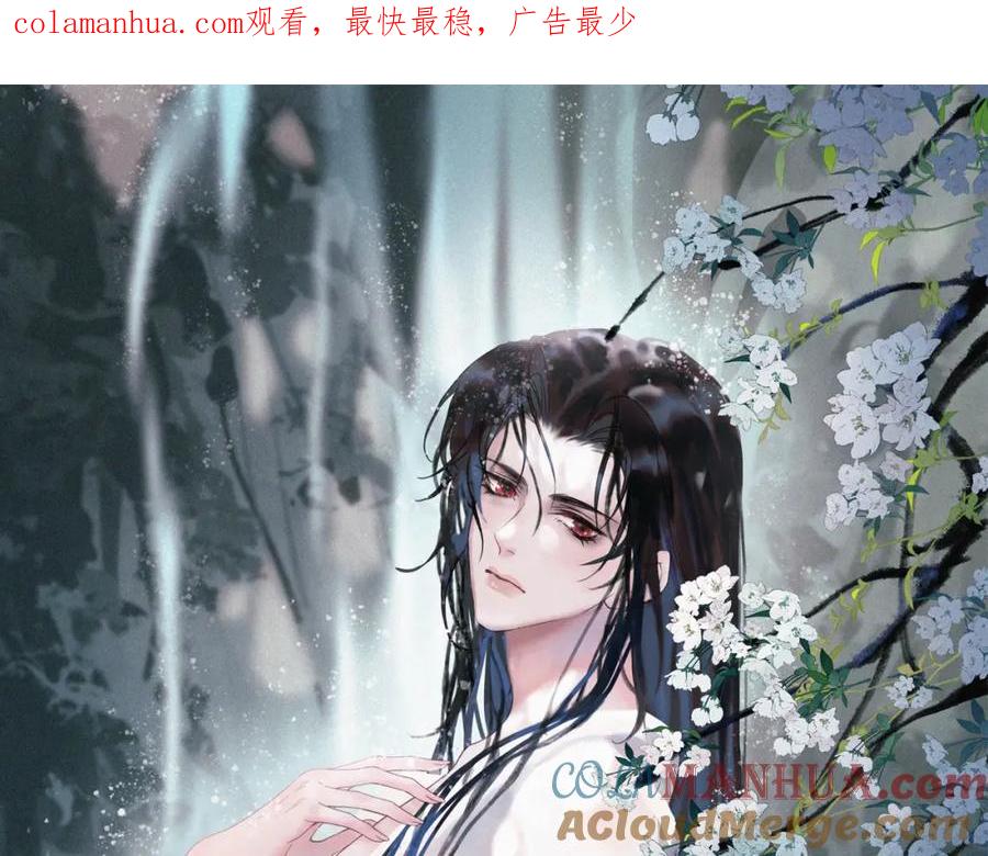 《影卫》第3话 我只是一个不小心穿越的面瘫 第1页