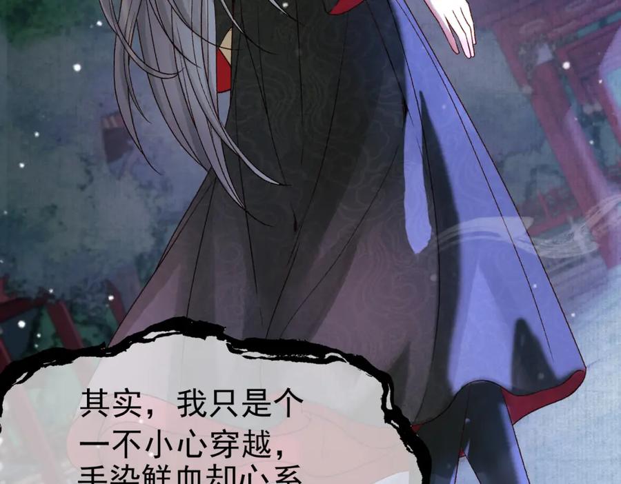 《影卫》第3话 我只是一个不小心穿越的面瘫 第57页