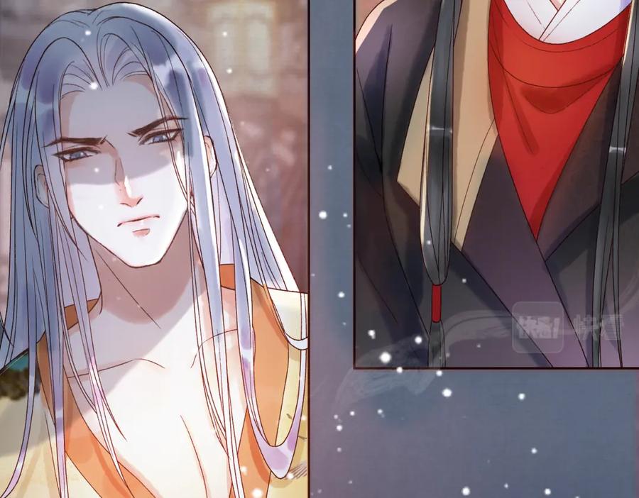 《影卫》第3话 我只是一个不小心穿越的面瘫 第14页