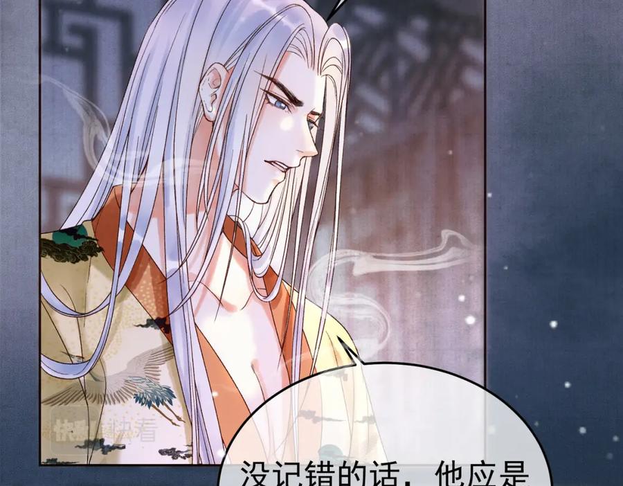 《影卫》第3话 我只是一个不小心穿越的面瘫 第30页