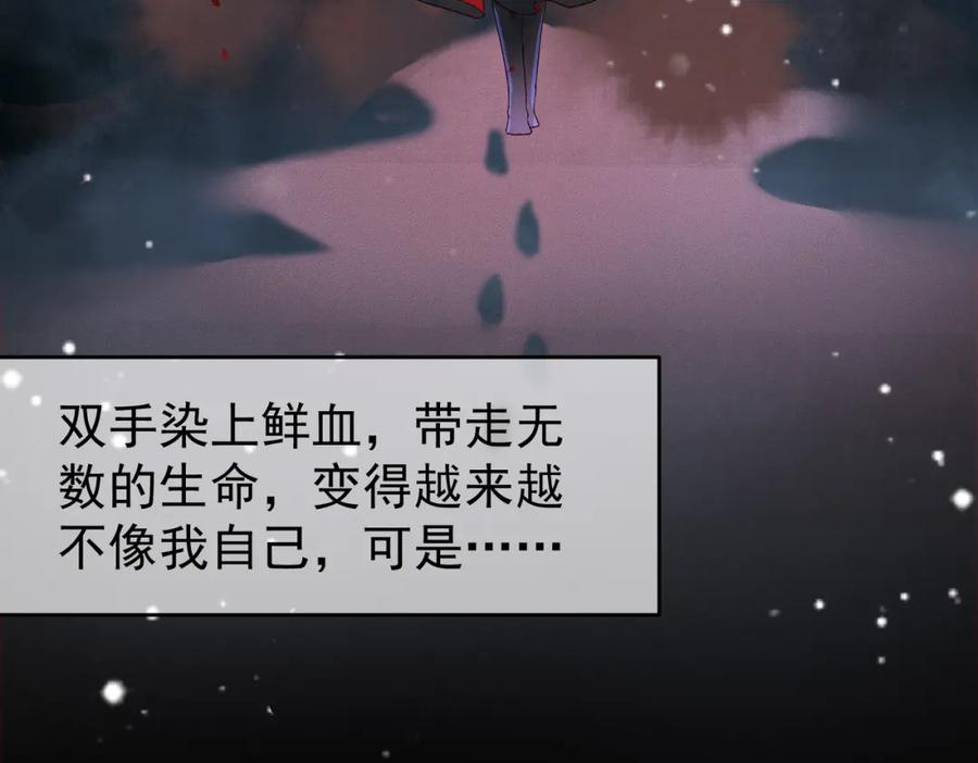 《影卫》第3话 我只是一个不小心穿越的面瘫 第8页