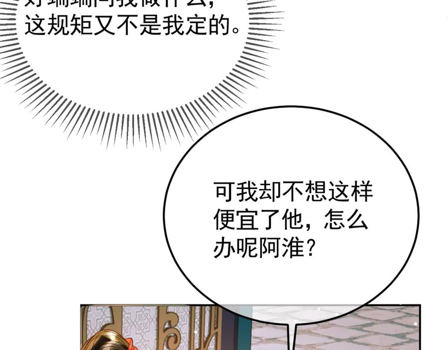 《影卫》第49话 阿淮哪里疼，告诉我 第60页