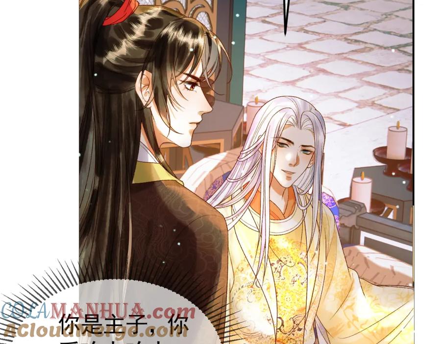 《影卫》第49话 阿淮哪里疼，告诉我 第61页