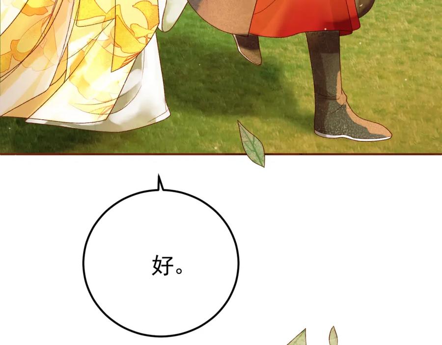 《影卫》第49话 阿淮哪里疼，告诉我 第32页