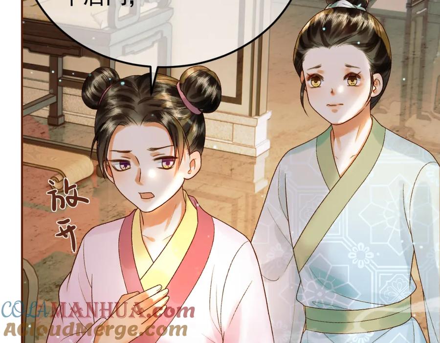 《影卫》第49话 阿淮哪里疼，告诉我 第46页