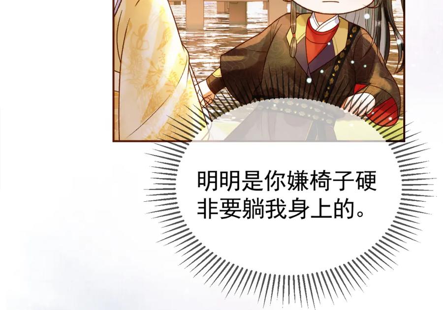 《影卫》第49话 阿淮哪里疼，告诉我 第20页