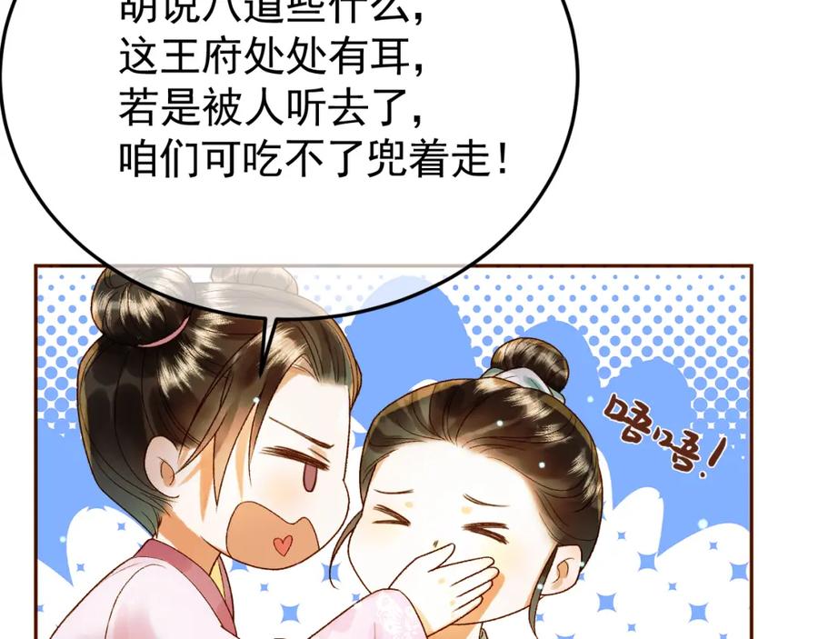 《影卫》第49话 阿淮哪里疼，告诉我 第44页