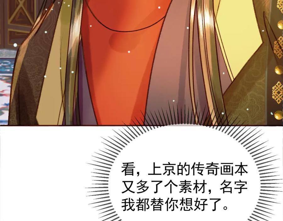 《影卫》第49话 阿淮哪里疼，告诉我 第68页