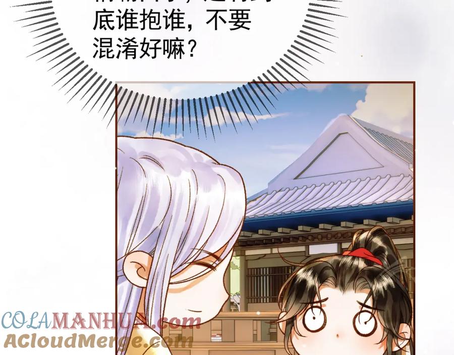 《影卫》第49话 阿淮哪里疼，告诉我 第19页
