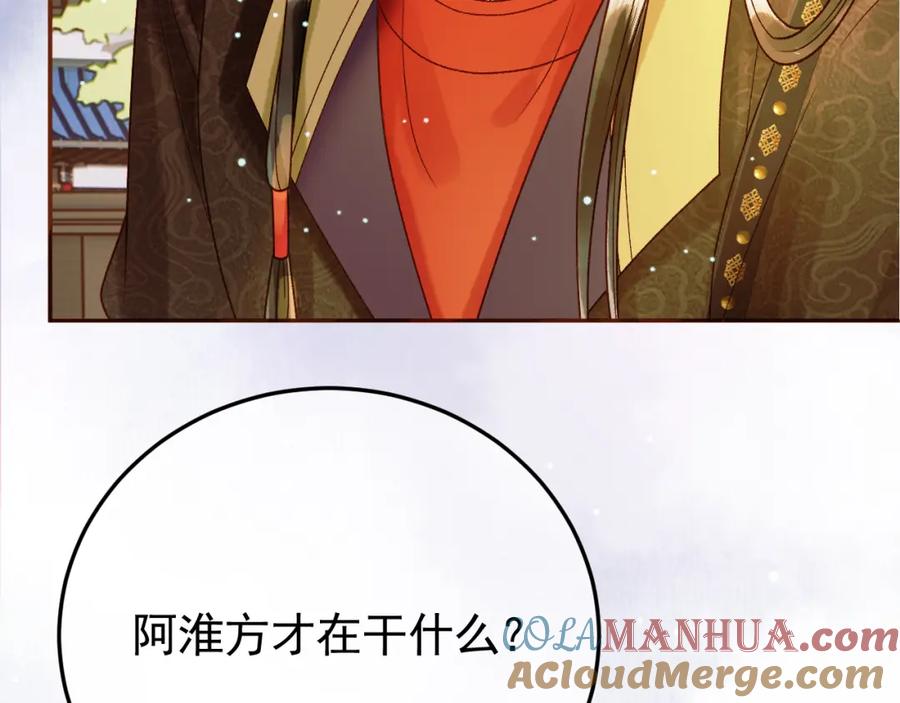 《影卫》第49话 阿淮哪里疼，告诉我 第13页