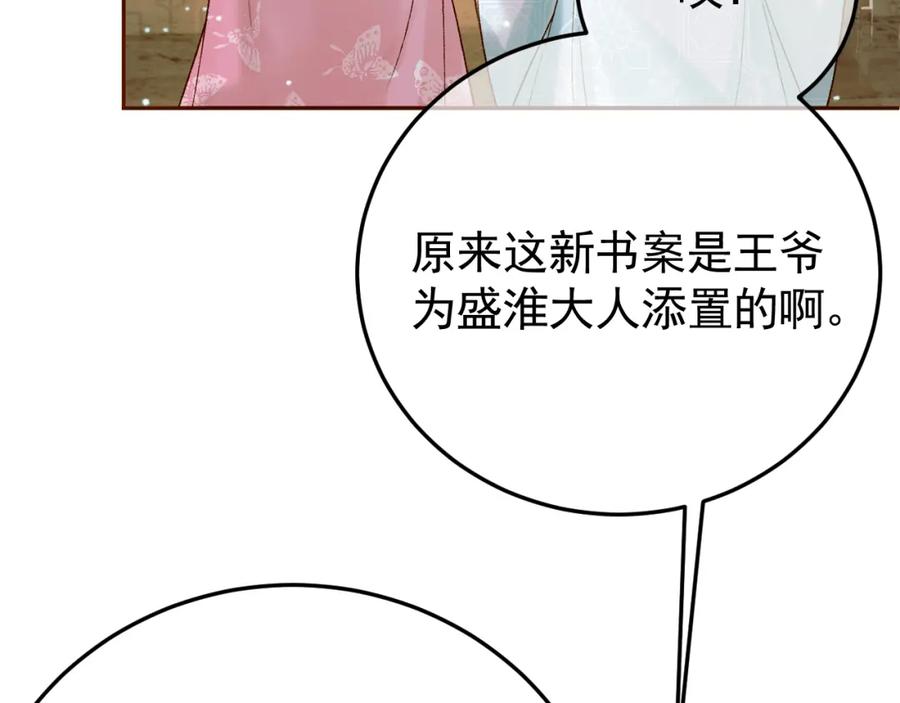 《影卫》第49话 阿淮哪里疼，告诉我 第38页