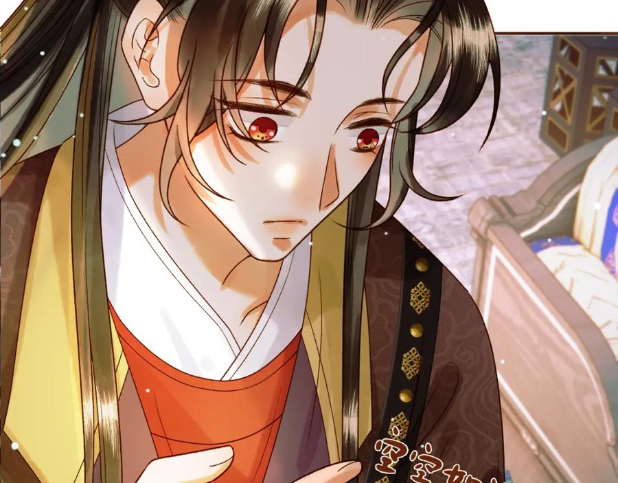 《影卫》第49话 阿淮哪里疼，告诉我 第71页