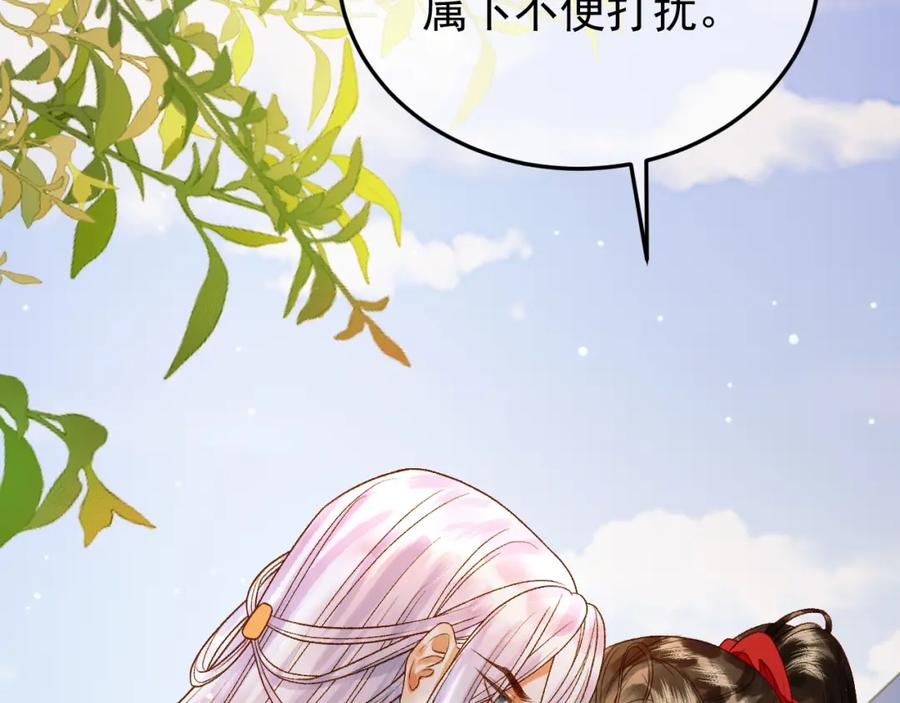 《影卫》第49话 阿淮哪里疼，告诉我 第5页