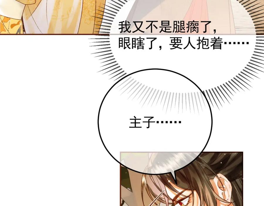 《影卫》第49话 阿淮哪里疼，告诉我 第26页