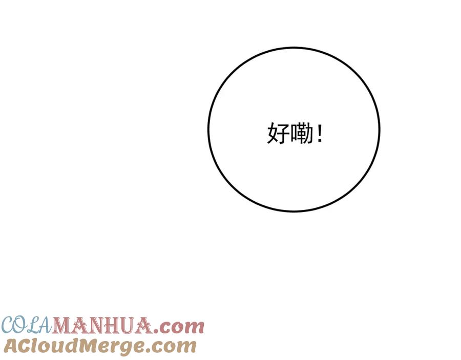 《影卫》第49话 阿淮哪里疼，告诉我 第49页