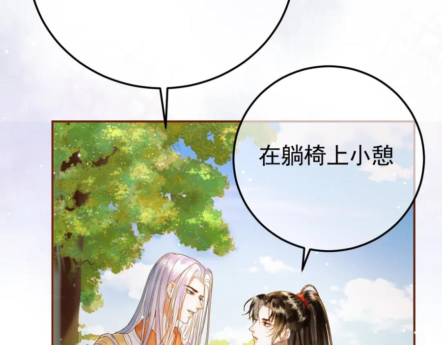 《影卫》第49话 阿淮哪里疼，告诉我 第14页