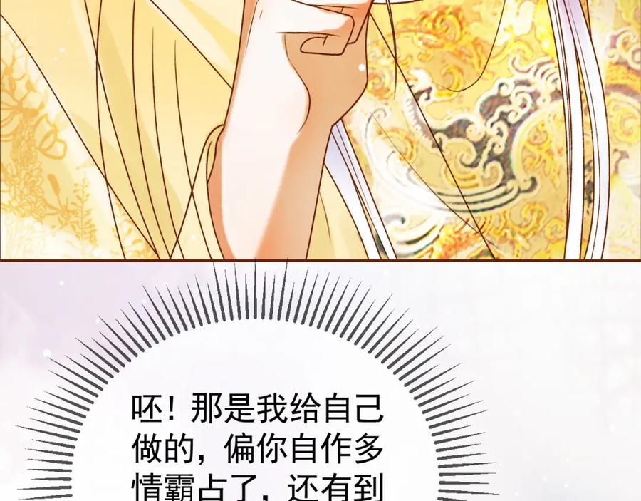 《影卫》第49话 阿淮哪里疼，告诉我 第18页