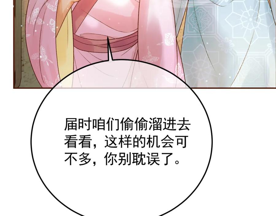 《影卫》第49话 阿淮哪里疼，告诉我 第47页