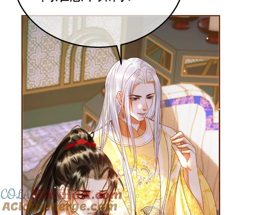 《影卫》第49话 阿淮哪里疼，告诉我 第73页