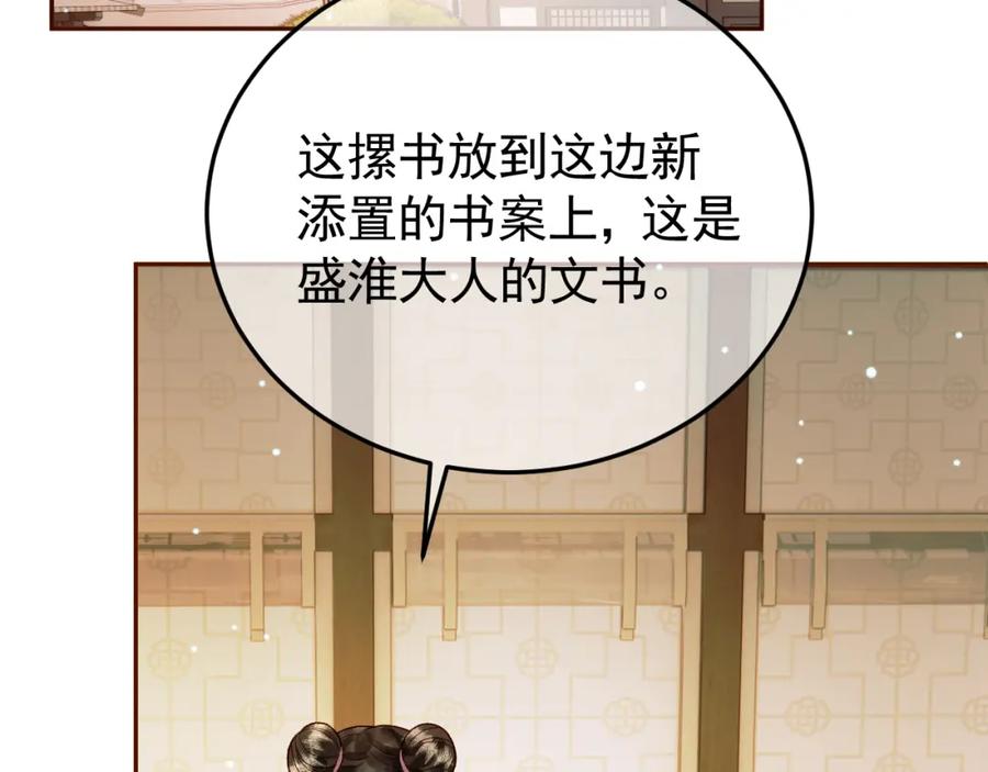 《影卫》第49话 阿淮哪里疼，告诉我 第36页