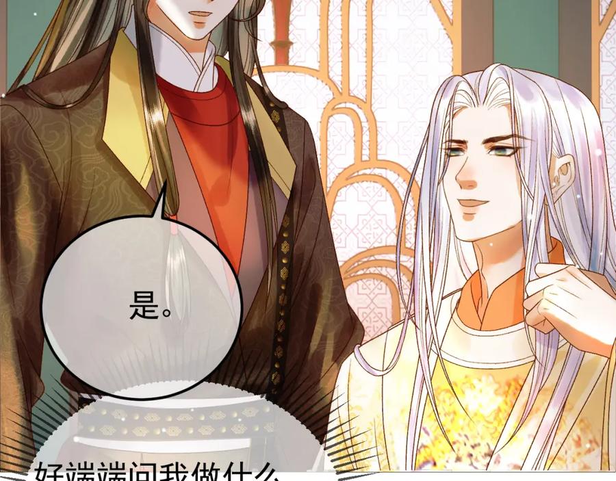 《影卫》第49话 阿淮哪里疼，告诉我 第59页