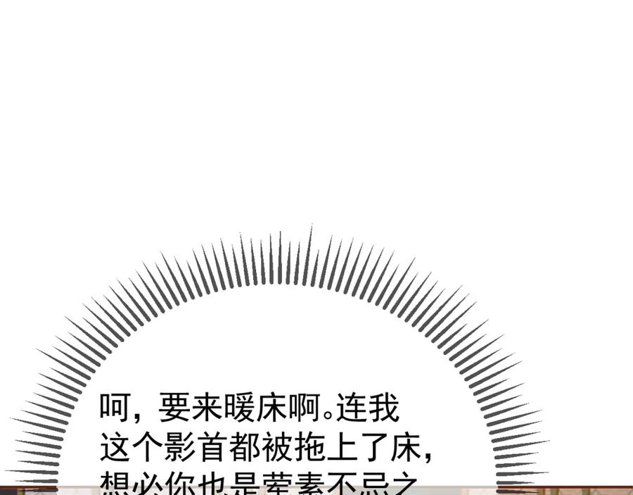 《影卫》第49话 阿淮哪里疼，告诉我 第65页