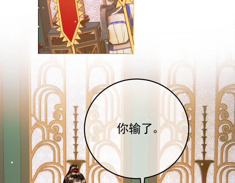 《影卫》第49话 阿淮哪里疼，告诉我 第54页