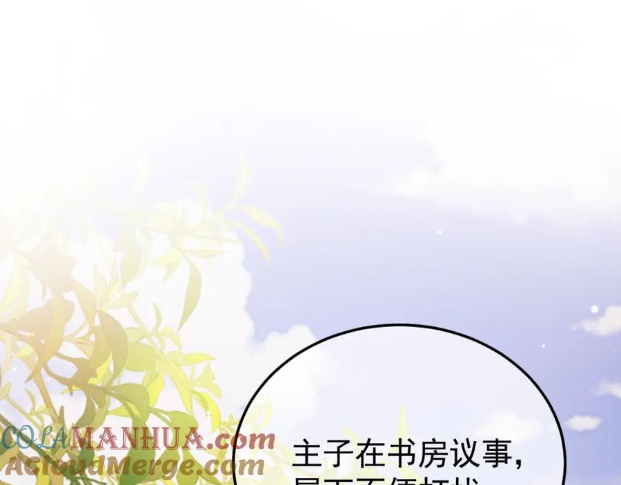 《影卫》第49话 阿淮哪里疼，告诉我 第4页