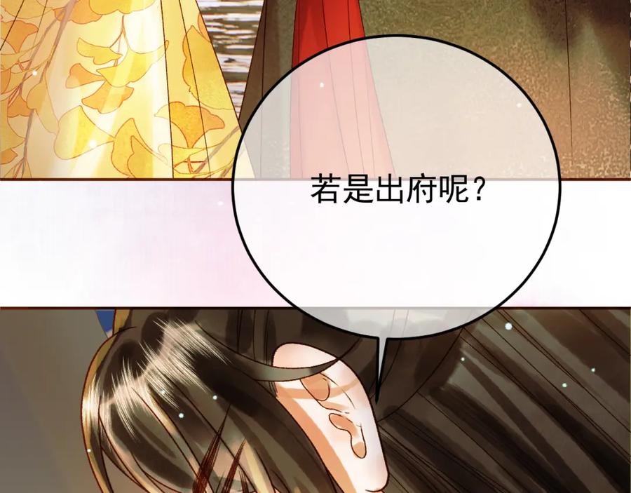 《影卫》第49话 阿淮哪里疼，告诉我 第8页