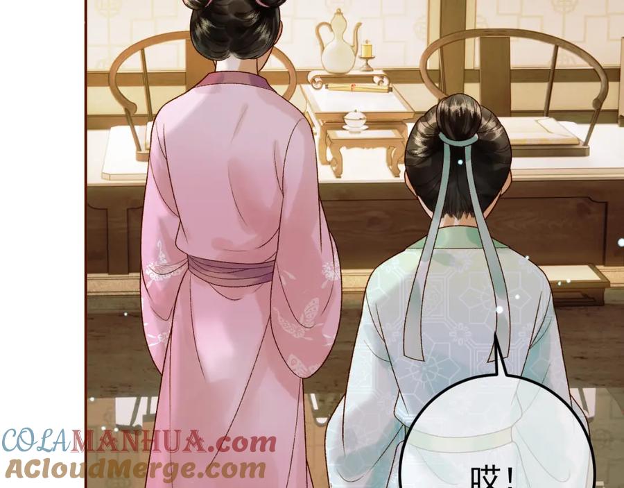 《影卫》第49话 阿淮哪里疼，告诉我 第37页