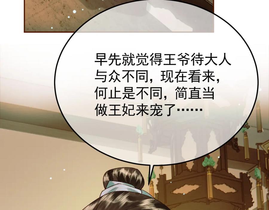 《影卫》第49话 阿淮哪里疼，告诉我 第41页