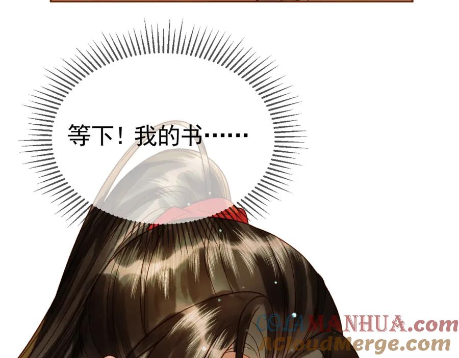 《影卫》第49话 阿淮哪里疼，告诉我 第70页
