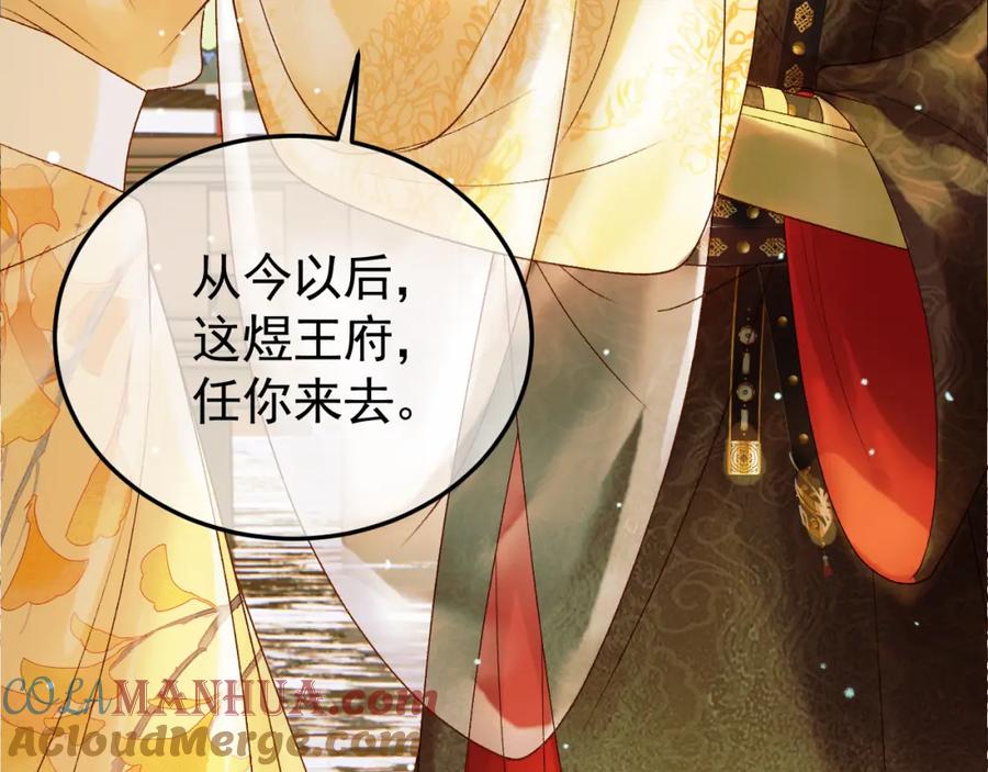 《影卫》第49话 阿淮哪里疼，告诉我 第7页