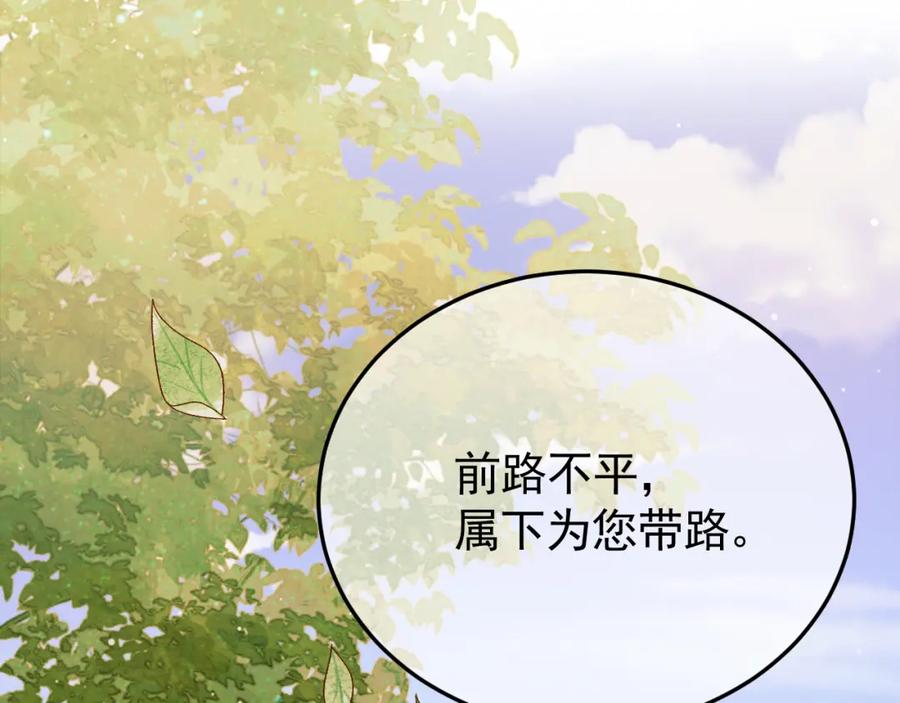 《影卫》第49话 阿淮哪里疼，告诉我 第29页