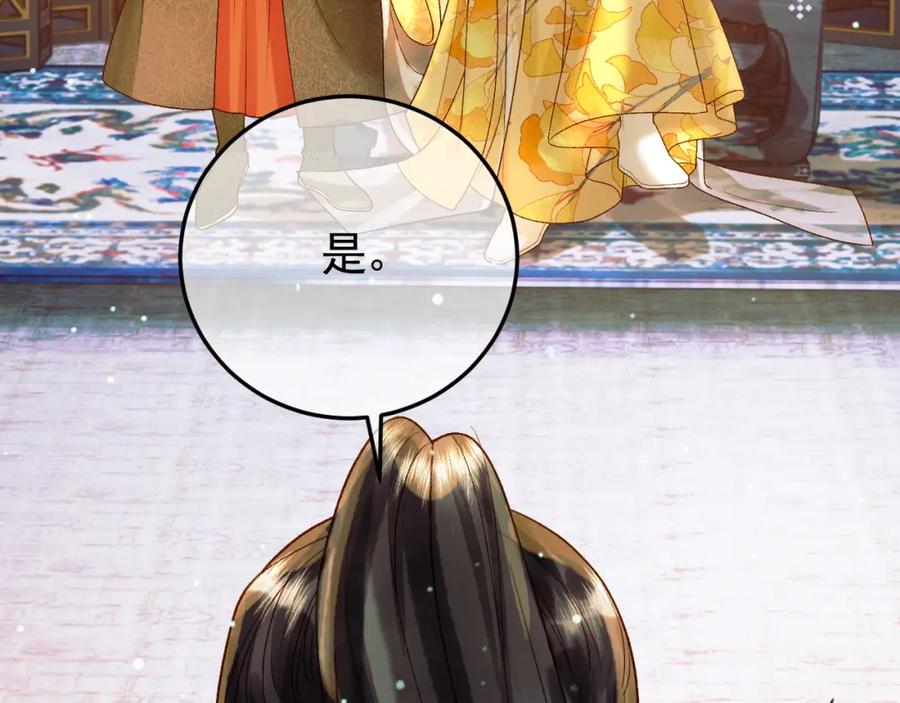 《影卫》第49话 阿淮哪里疼，告诉我 第56页