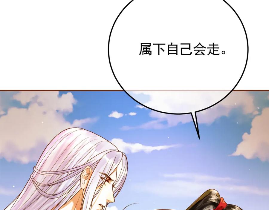 《影卫》第49话 阿淮哪里疼，告诉我 第24页