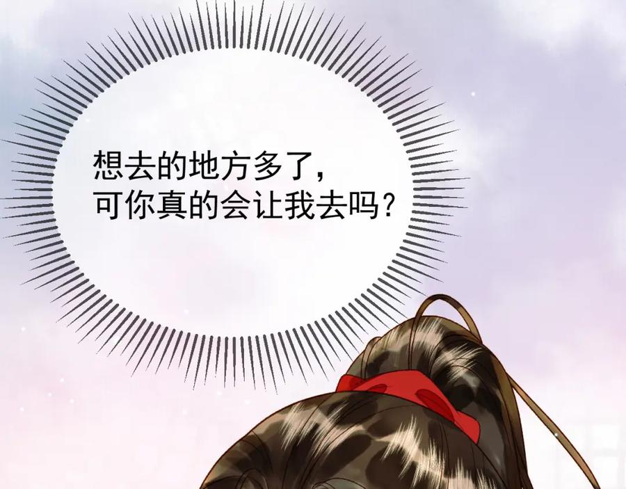 《影卫》第49话 阿淮哪里疼，告诉我 第11页
