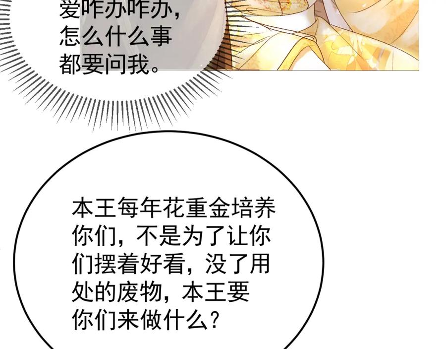 《影卫》第49话 阿淮哪里疼，告诉我 第62页