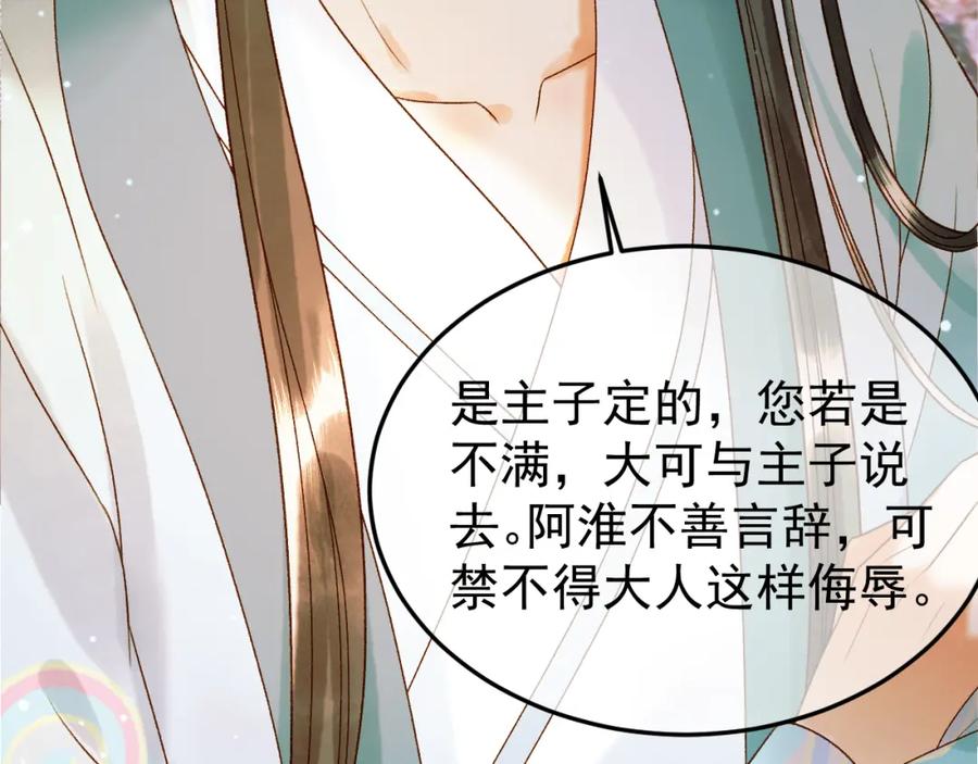 《影卫》第50话 排名挑战 第42页