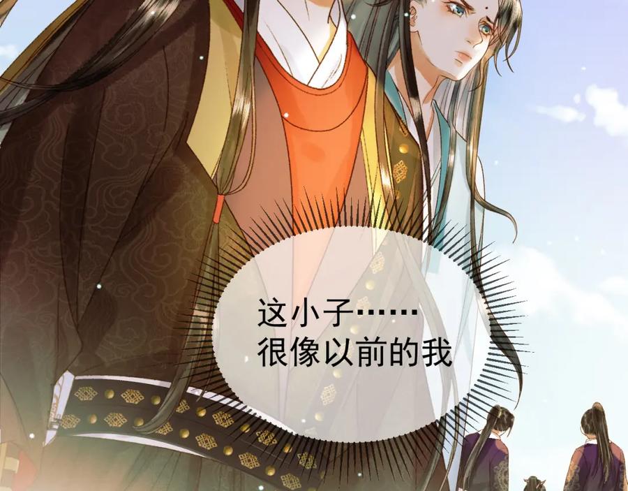 《影卫》第50话 排名挑战 第69页