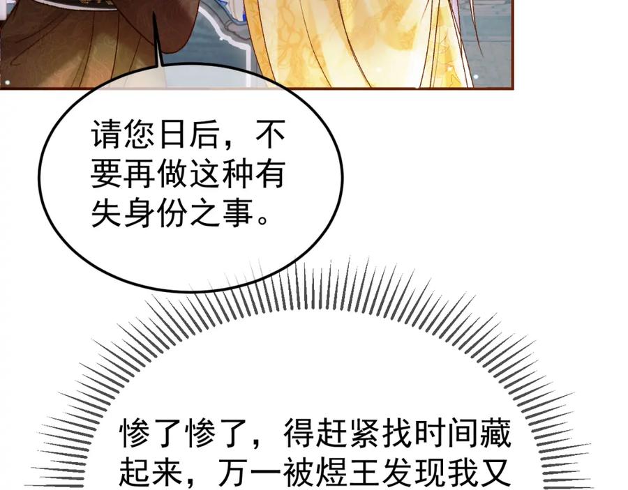 《影卫》第50话 排名挑战 第11页