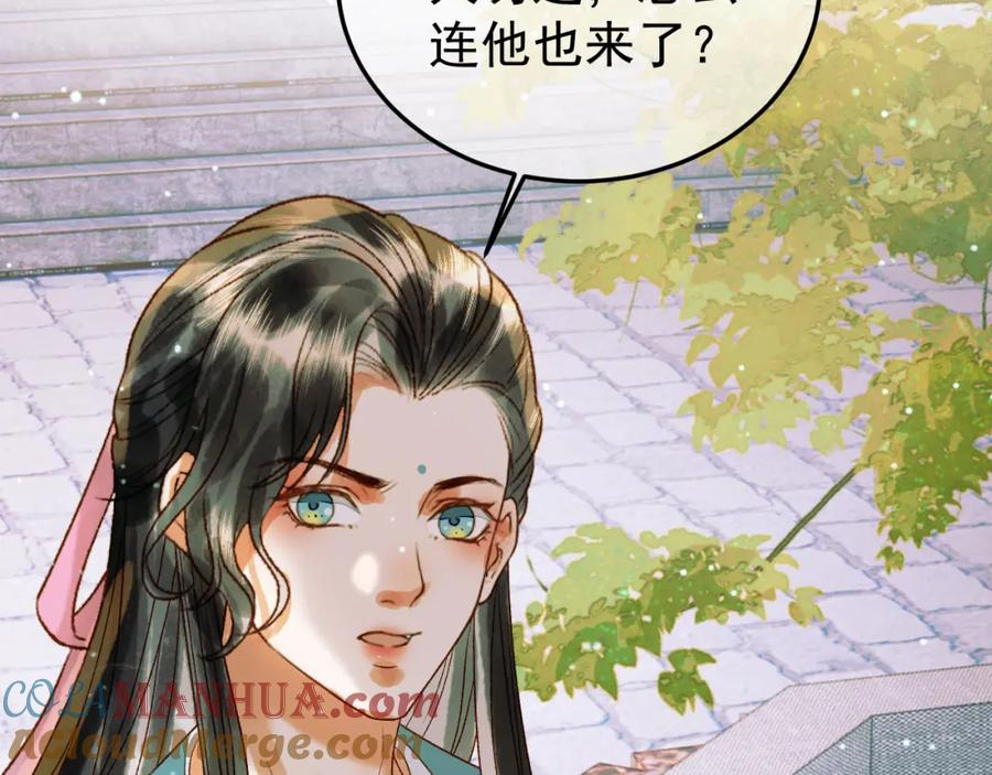 《影卫》第50话 排名挑战 第46页
