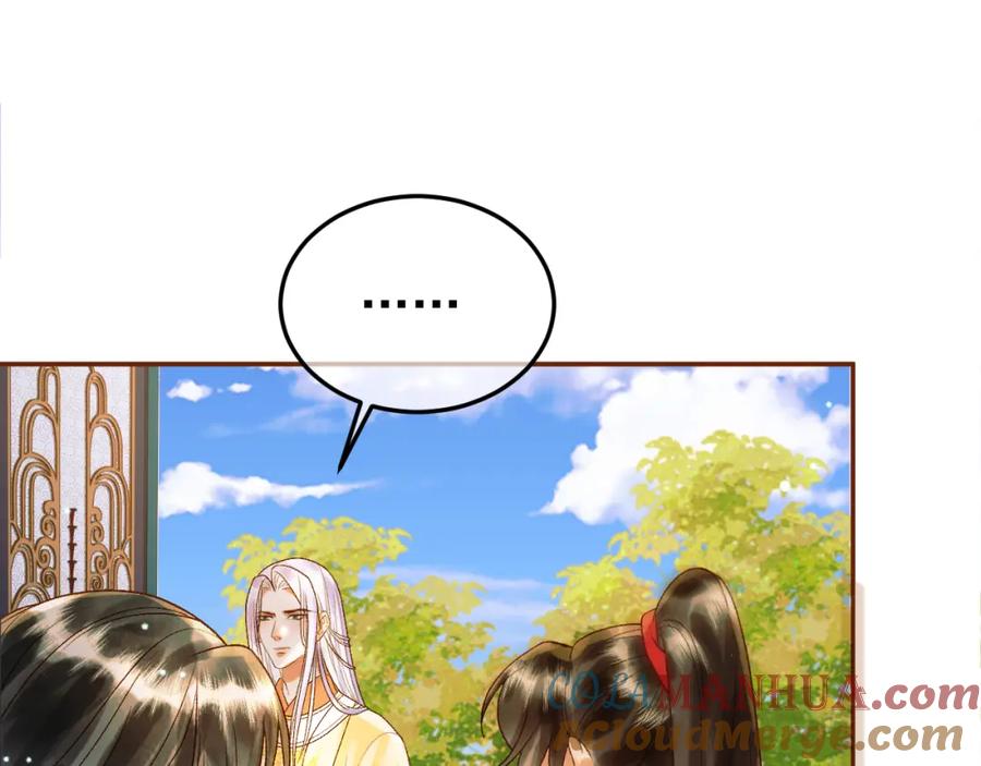 《影卫》第50话 排名挑战 第22页