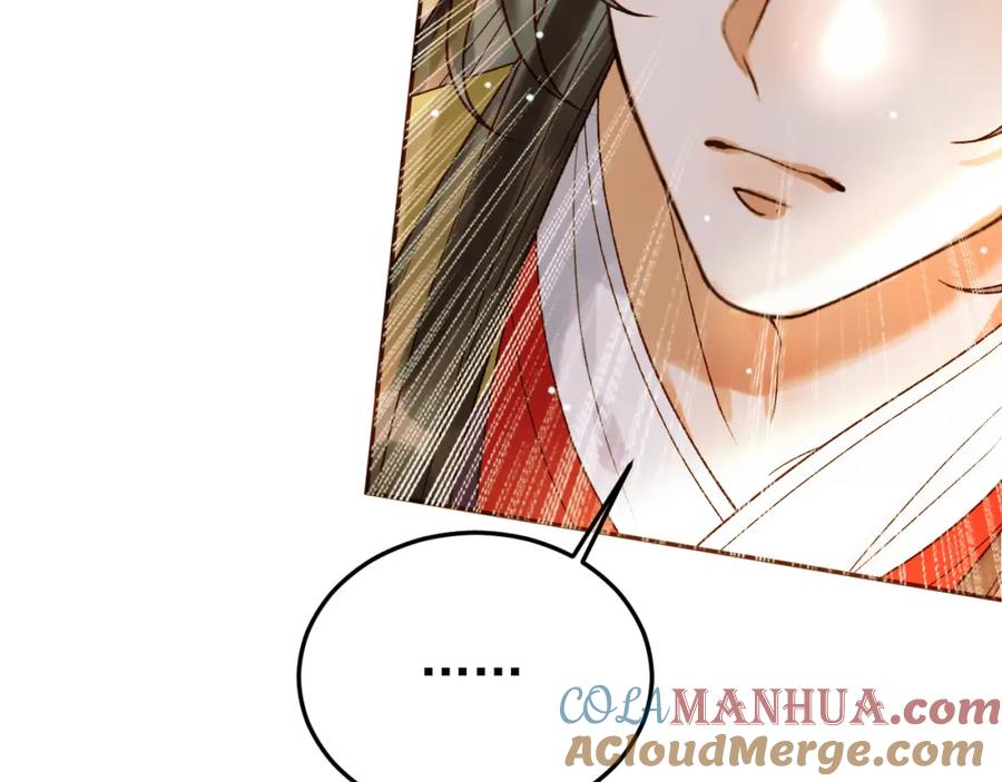《影卫》第50话 排名挑战 第76页