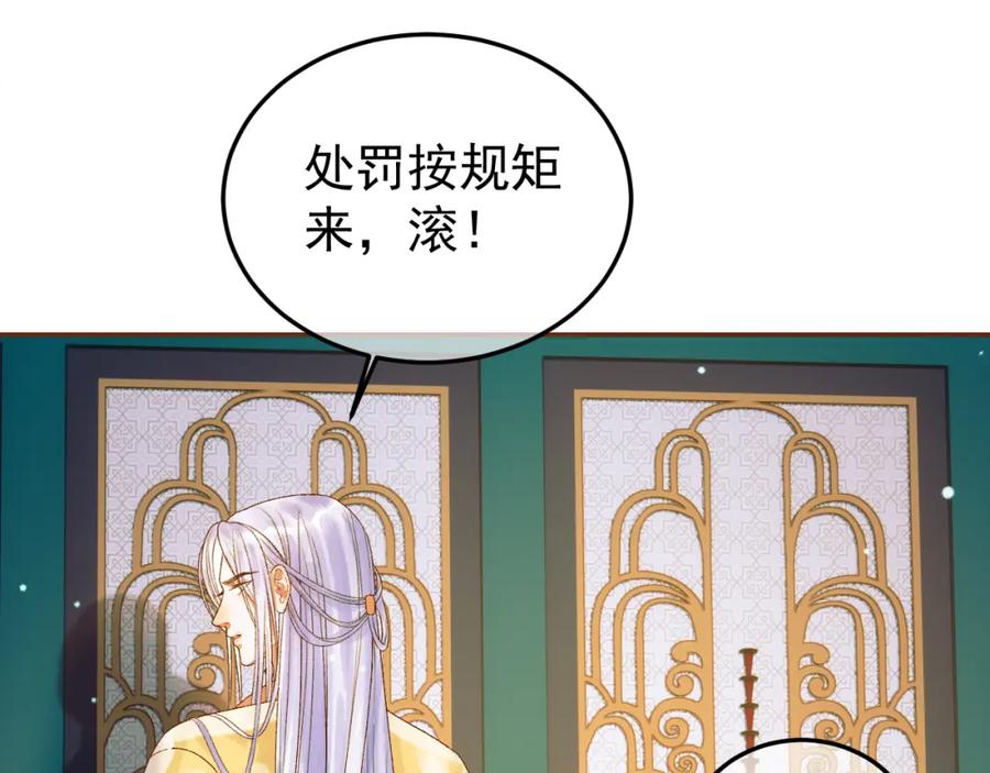 《影卫》第50话 排名挑战 第20页